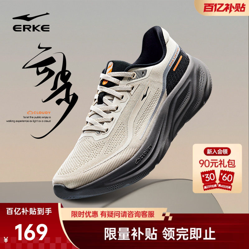 云步鸿星尔克跑步鞋春季新款轻便男鞋父亲运动鞋爸爸减震软底跑鞋