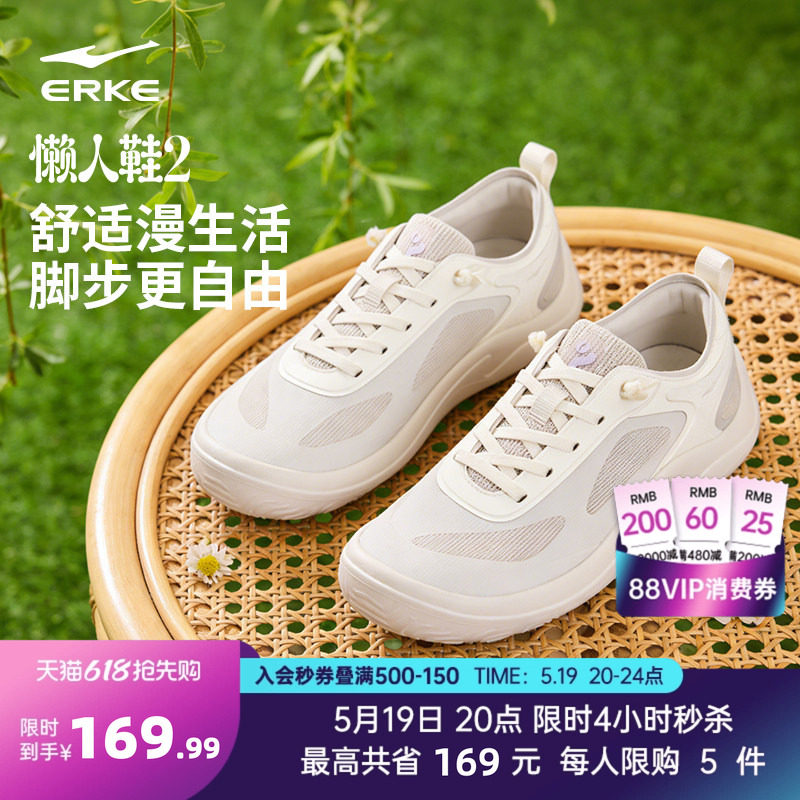 鸿星尔克运动鞋懒人鞋一脚蹬网面透气软底宽楦女鞋夏季薄底休闲鞋