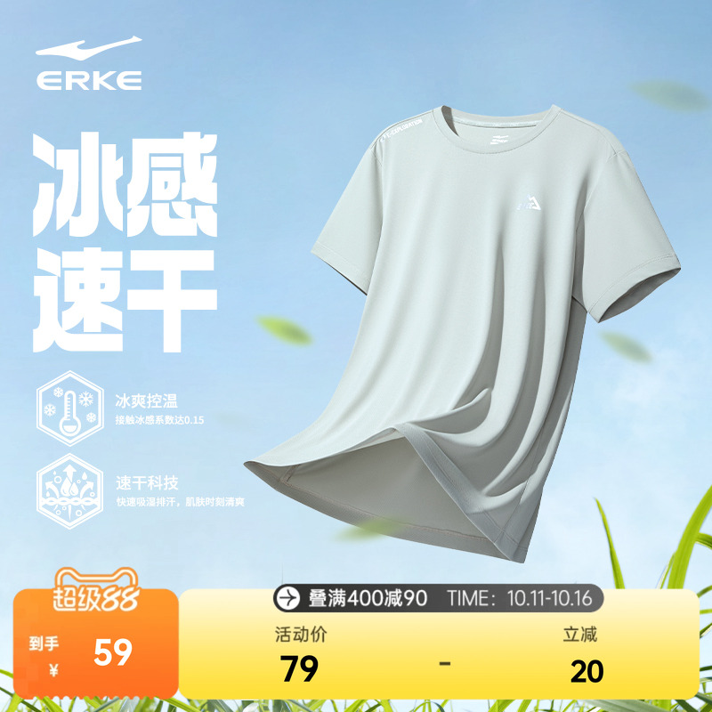 鸿星尔克速干衣男夏季新款男士冰丝短袖t恤男生羽毛球运动服上衣