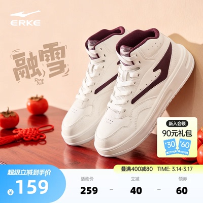 鸿星尔克简约板鞋送男友新年礼物