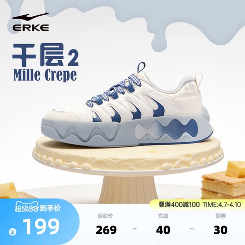 千层2鸿星尔克板鞋男鞋夏季新款男士鞋子百搭休闲鞋厚底运动鞋