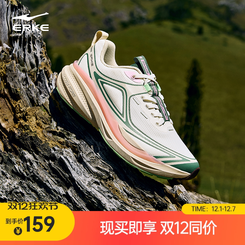 鸿星尔克山河系列纵横跑步鞋