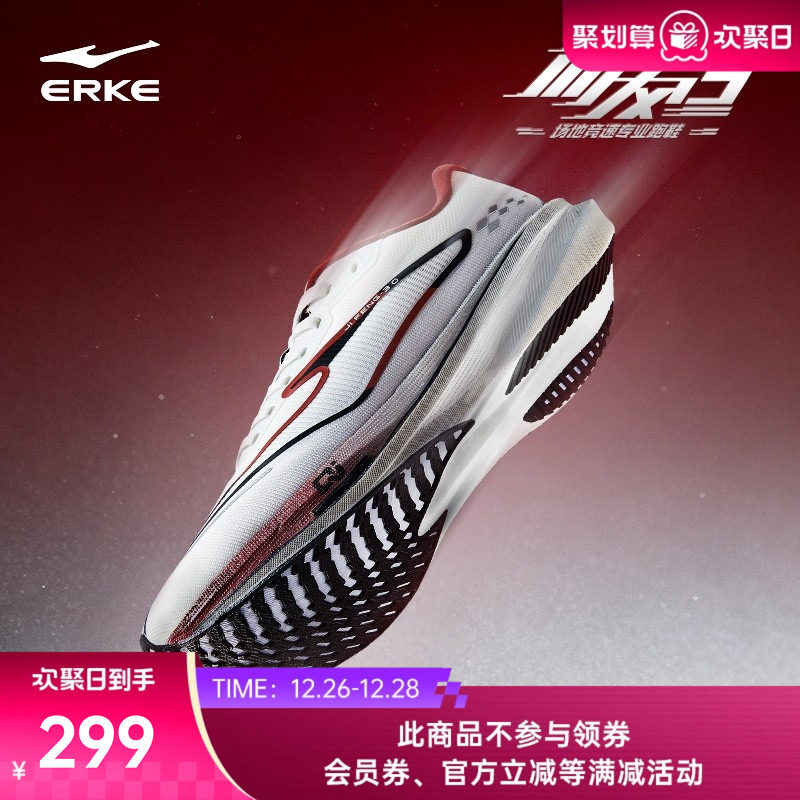 鸿星尔克极风3跑步鞋冬季专业竞训跑鞋网面轻便运动鞋减震鞋子男