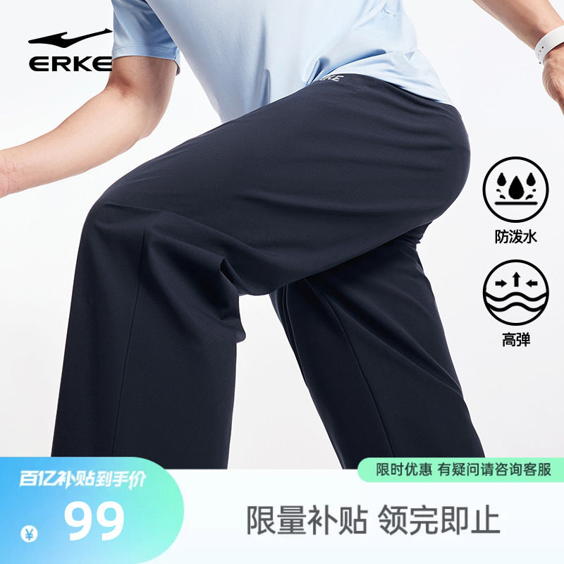 鸿星尔克运动裤男夏季新款男士防泼水直筒男裤男生裤子爸爸休闲裤