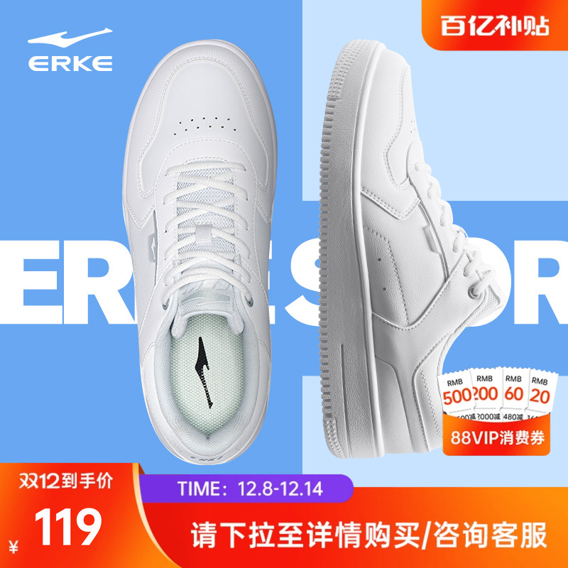 鸿星尔克低帮厚底男板鞋