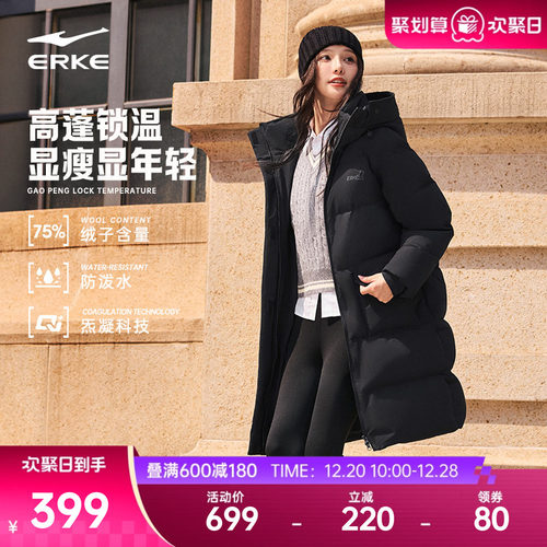 erke/鸿星尔克长款羽绒服女