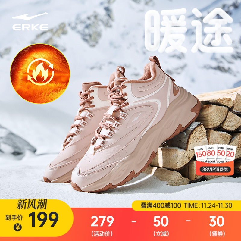 鸿星尔克暖途女鞋保暖棉鞋加绒防滑休闲鞋冬季新款高帮加厚运动鞋 - 封面