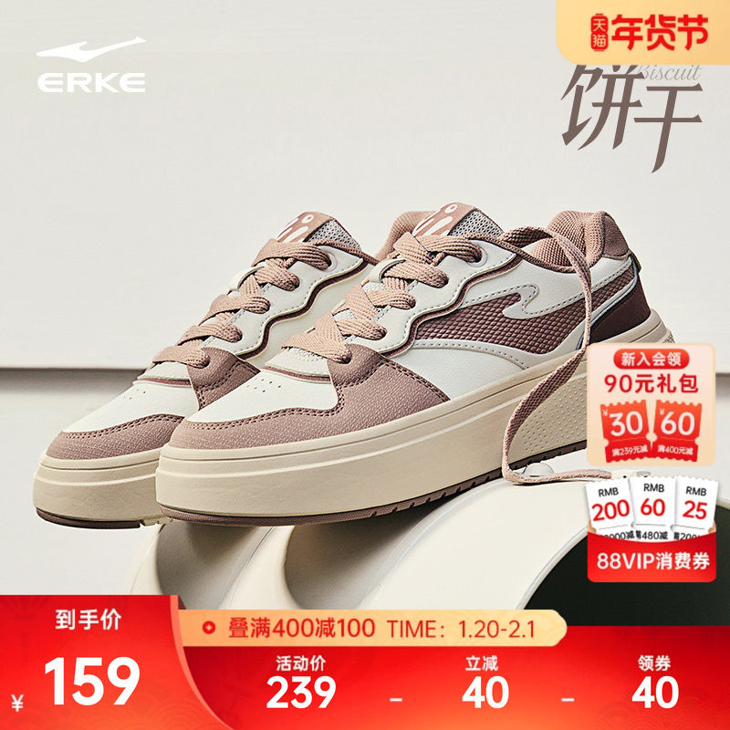 饼干鸿星尔克板鞋女鞋冬季新款鞋子厚底增高鞋简约休闲鞋运动鞋,运动鞋new,板鞋,淘宝优惠券,粉丝福利购,淘宝优惠卷