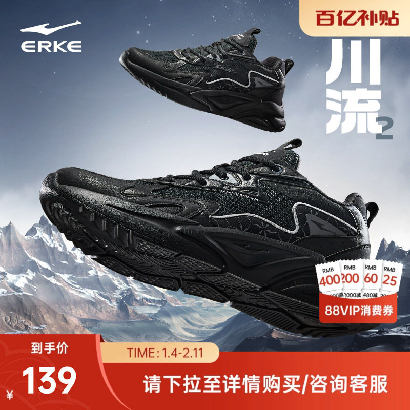 鸿星尔克全黑色男鞋秋冬新款休闲鞋公务通勤鞋子跑步鞋男士运动鞋