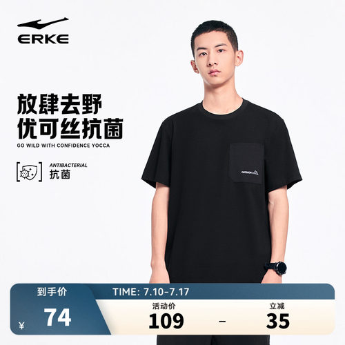 erke/鸿星尔克短袖T恤男款