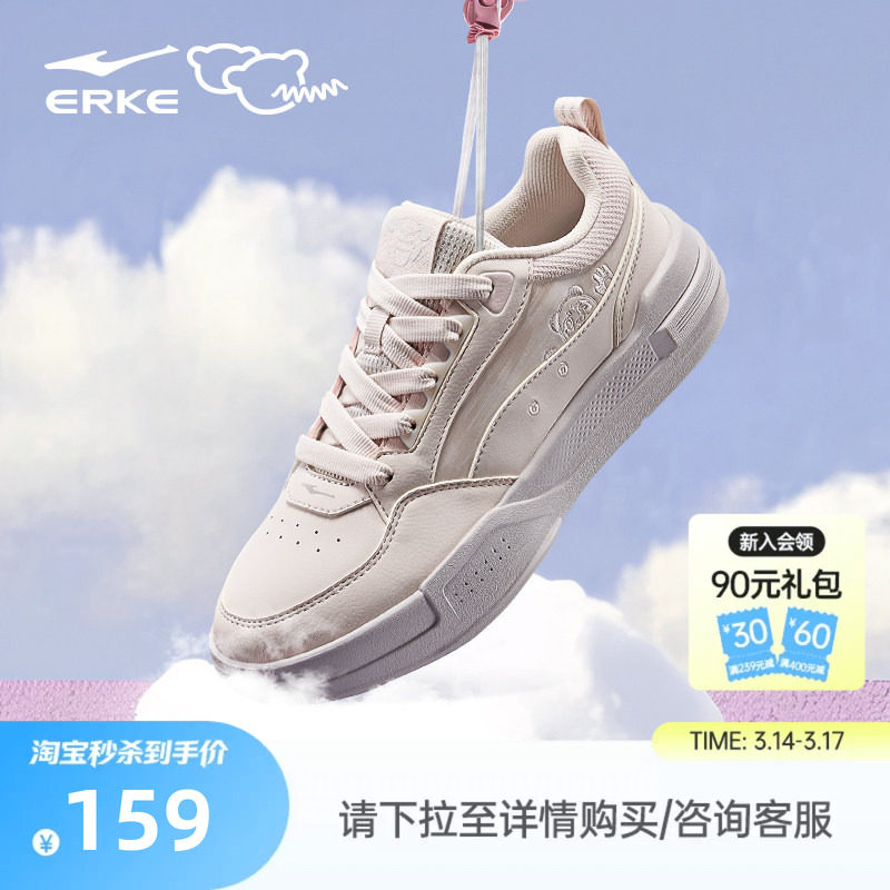 电池熊猫4lite鸿星尔克板鞋女鞋夏季新款休闲鞋学生厚底运动鞋子