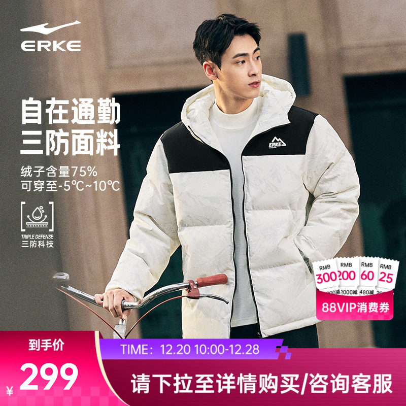 鸿星尔克羽绒服男款冬季新款男士青少年三防短款棉服男生外套男装