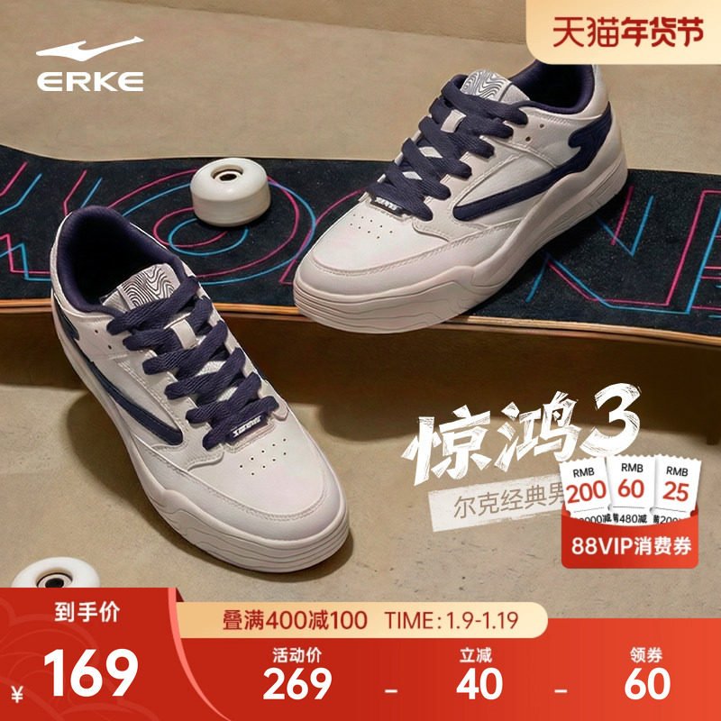 惊鸿3鸿星尔克板鞋男鞋冬季新款青少年运动鞋百搭休闲鞋男士鞋子,运动鞋new,板鞋,淘宝优惠券,粉丝福利购,淘宝优惠卷