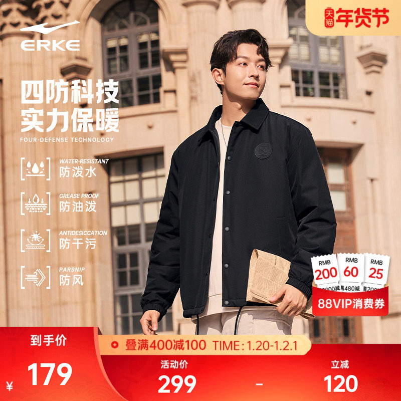 电池熊猫丨鸿星尔克棉服男冬季男士四防棉衣外套运动夹克上衣风衣,运动服/休闲服装,运动茄克/外套,淘宝优惠券,粉丝福利购,淘宝优惠卷