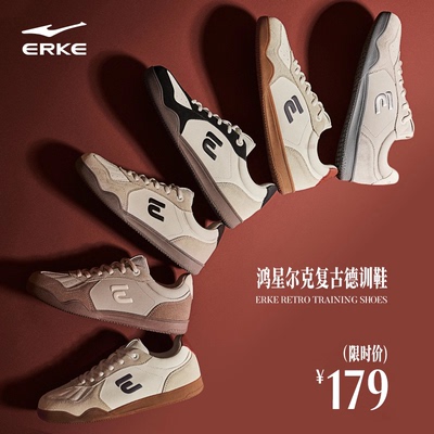 鸿星尔克灵动板鞋男复古德训鞋子