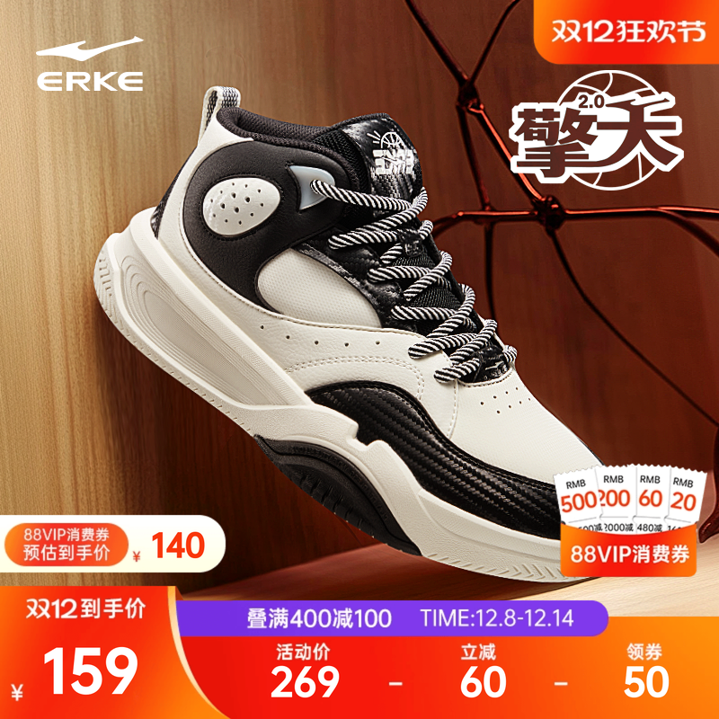 擎天鸿星尔克高帮板鞋黑白休闲厚底运动鞋