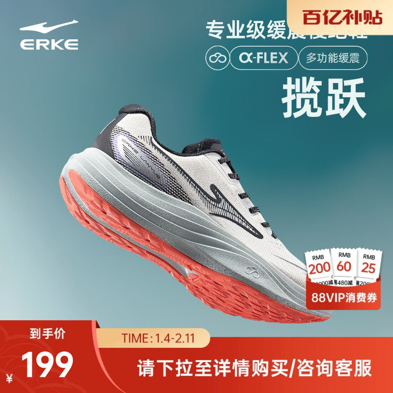 揽跃鸿星尔克运动鞋新款厚底减震男鞋宽楦慢跑鞋防滑冬季跑步鞋女
