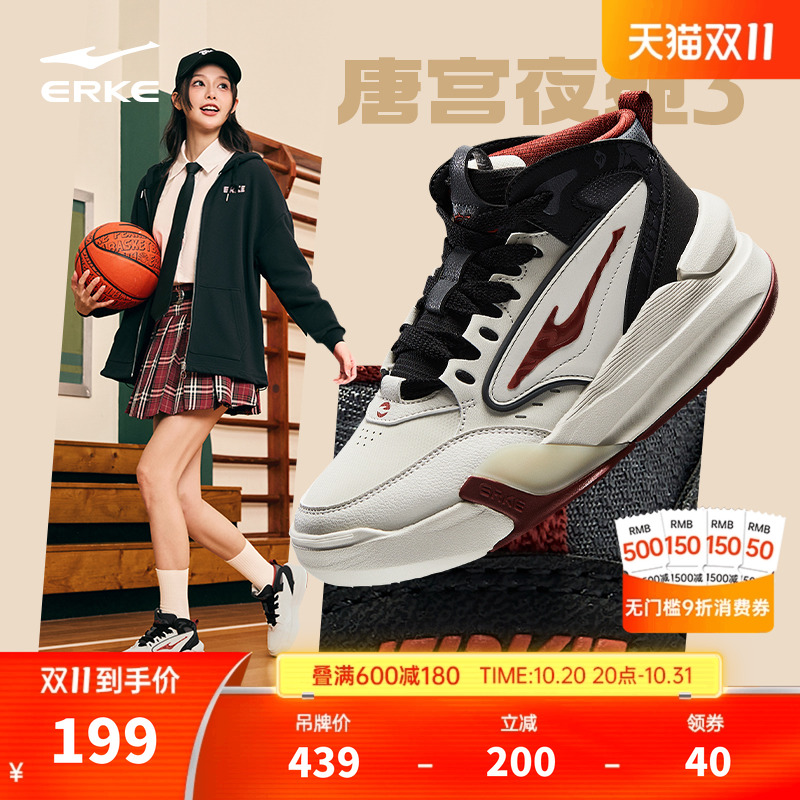 唐宫夜苑鸿星尔克女款高帮板鞋
