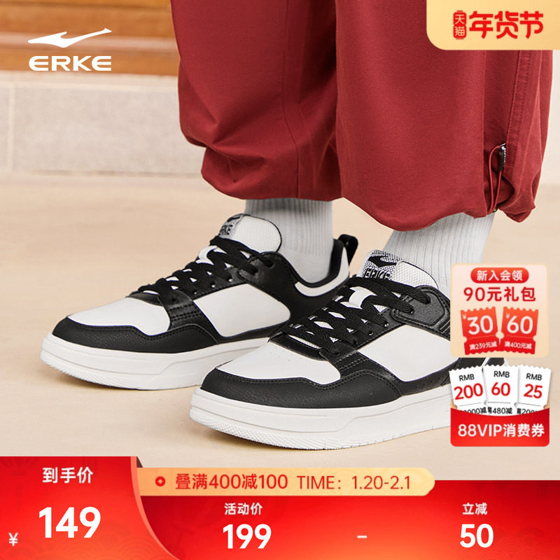 鸿星尔克板鞋男鞋冬季新款黑白鞋子学生百搭休闲鞋皮面防水运动鞋,运动鞋new,板鞋,淘宝优惠券,粉丝福利购,淘宝优惠卷