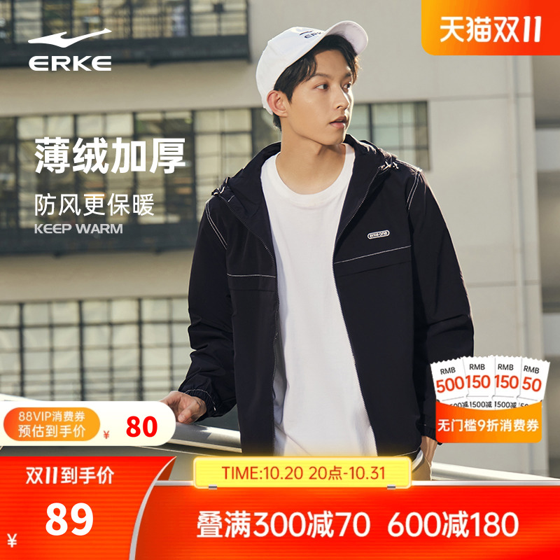 erke/鸿星尔克防风衣外套男