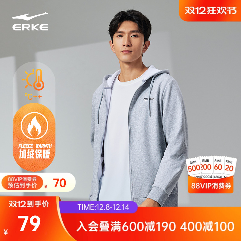 erke/鸿星尔克拉链卫衣秋装男