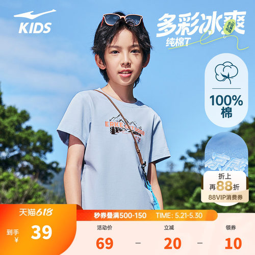 冰立方鸿星尔克童装儿童短袖夏季运动上衣男童T恤女童圆领针织衫