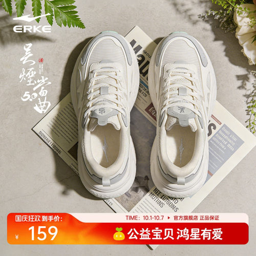 鸿星尔克吴烟当曲5女鞋