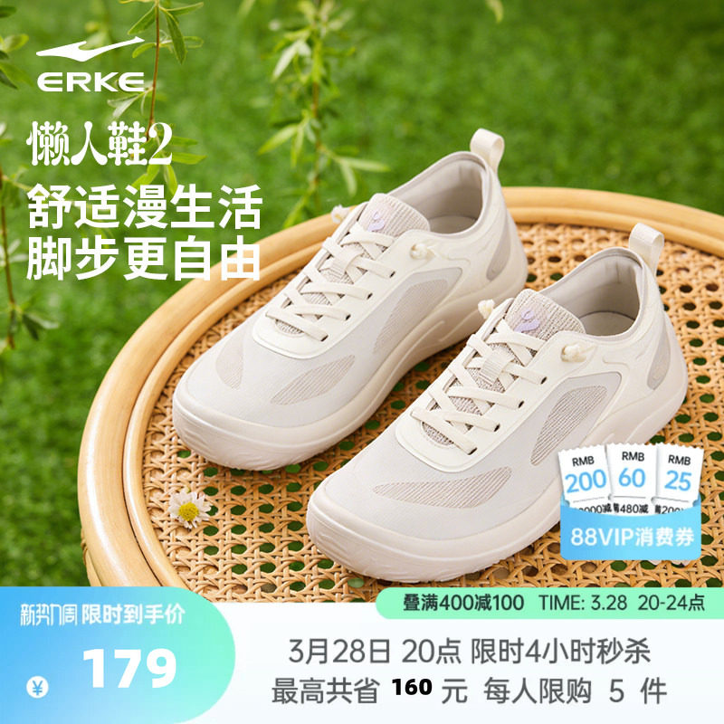 鸿星尔克运动鞋懒人鞋一脚蹬网面透气软底减震女鞋夏季百搭休闲鞋