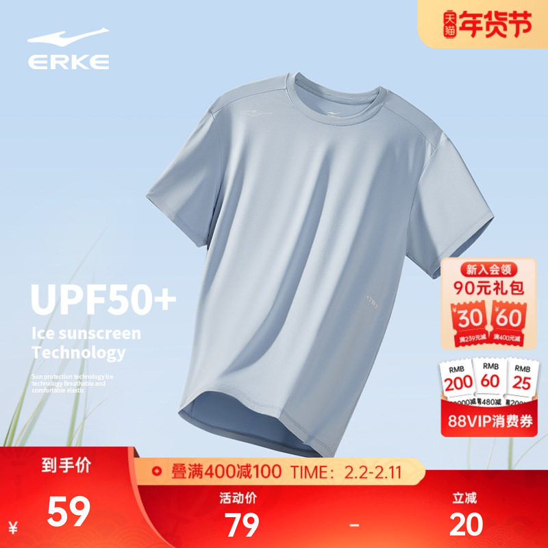 鸿星尔克冰丝短袖t恤男2026夏季新款男士跑步运动透气防晒速干衣