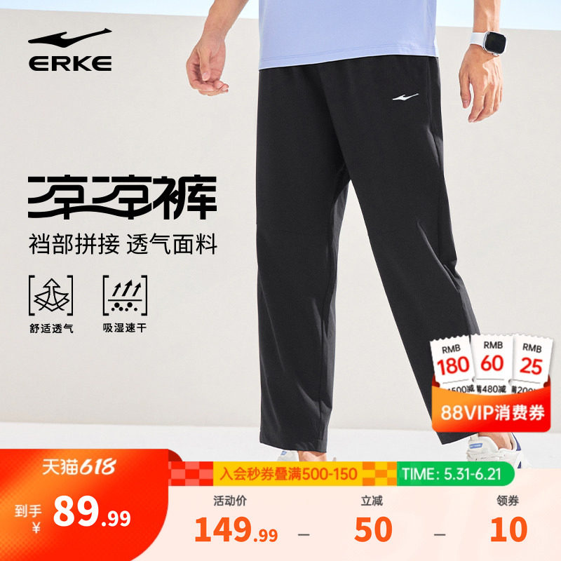 父亲节礼物鸿星尔克运动裤男夏季新款男士直筒裤子速干裤爸爸男裤