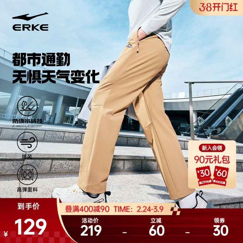 鸿星尔克运动长裤男春季新款男士防泼水通勤裤子休闲商务男装男裤