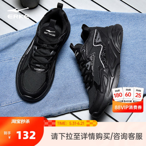 鸿星尔克舒行新款休闲鞋