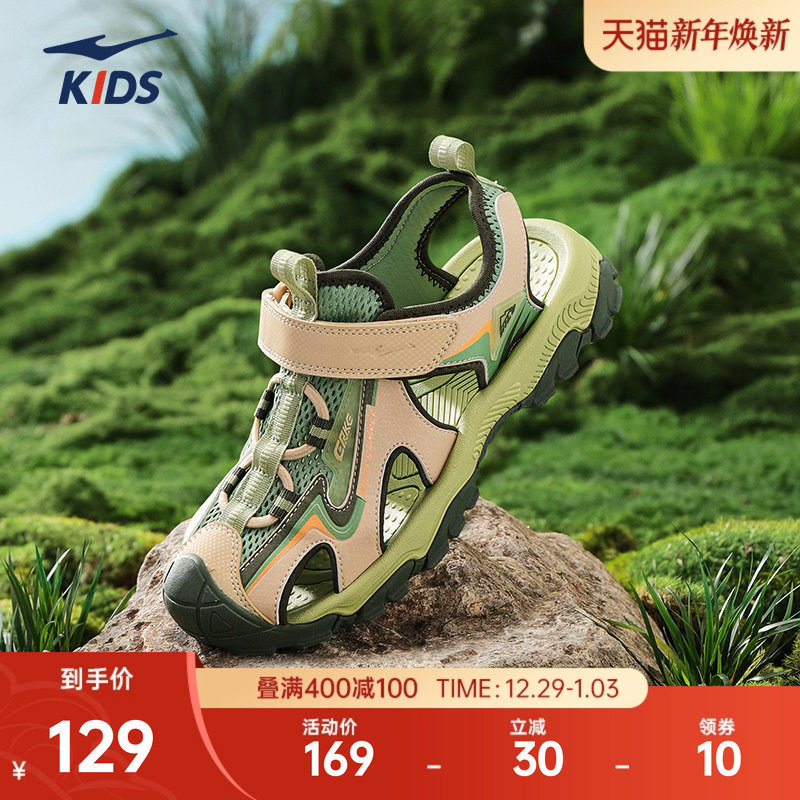 丛林2鸿星尔克童鞋男童凉鞋2025冬季新款儿童运动鞋包头沙滩鞋子
