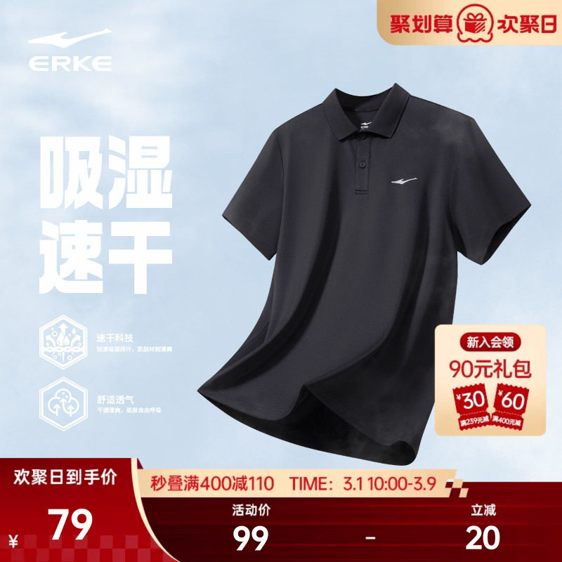 鸿星尔克polo衫男款夏季新款男士运动冰丝速干衣爸爸短袖t恤男装