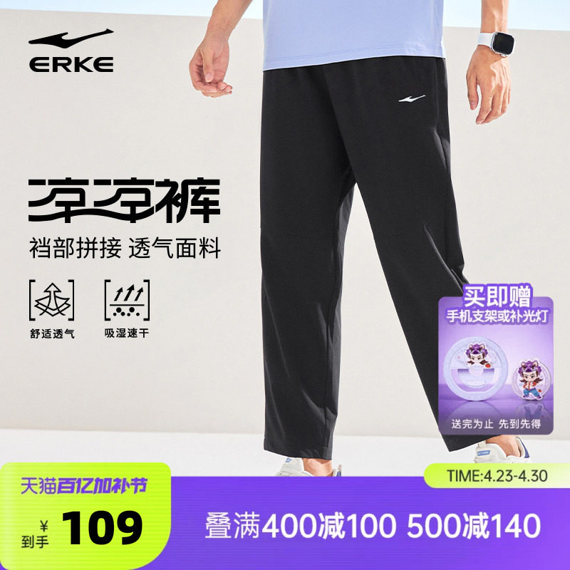 鸿星尔克运动裤男夏季男士直筒裤子青少年速干裤透气休闲男裤夏裤