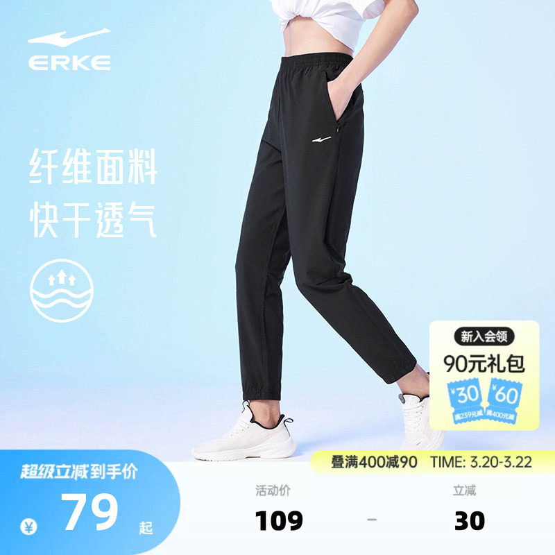 鸿星尔克运动裤女夏季冰丝女款跑步裤子女士速干裤小个子透气女裤