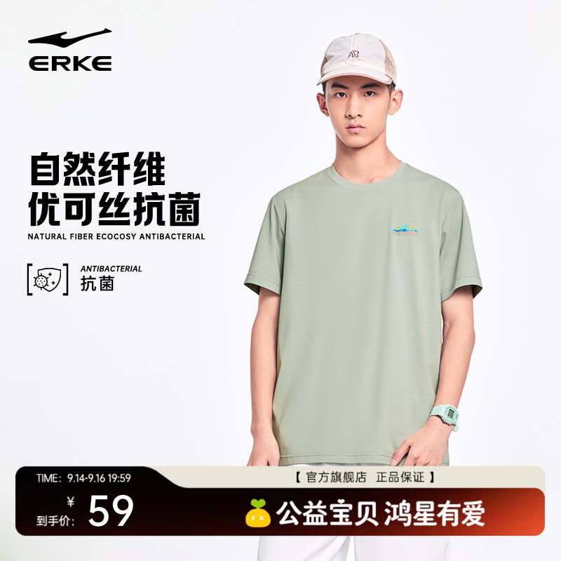 鸿星尔克短袖男2026夏季新款男士优可丝运动抗菌休闲t恤半袖上衣