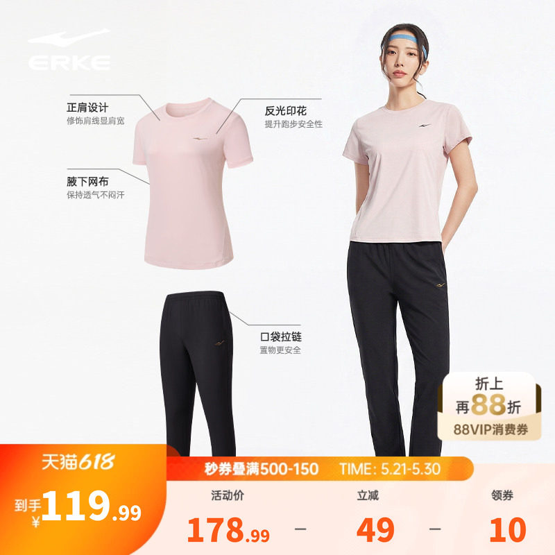 鸿星尔克运动套装女夏季新款女士冰丝速干妈妈夏套装跑步瑜伽短袖