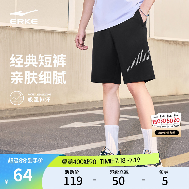鸿星尔克运动短裤男夏季新款男士休闲五分裤男子宽松针织男生裤子