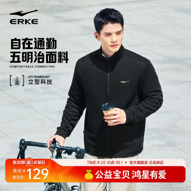 erke/鸿星尔克运动外套男图片