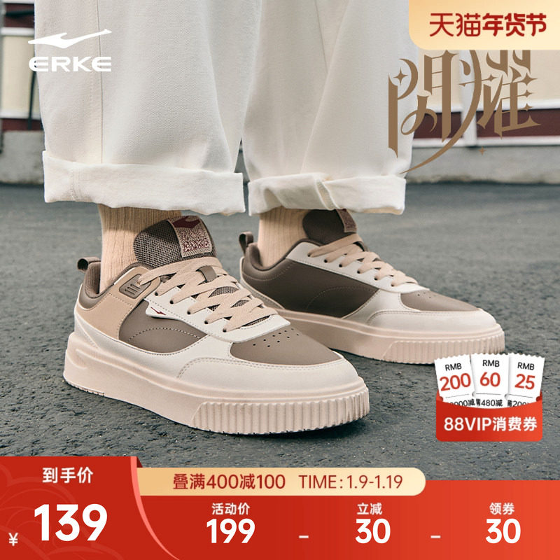 鸿星尔克男板鞋冬季新款闪耀复古休闲鞋经典低帮男鞋子轻便运动鞋,运动鞋new,板鞋,淘宝优惠券,粉丝福利购,淘宝优惠卷