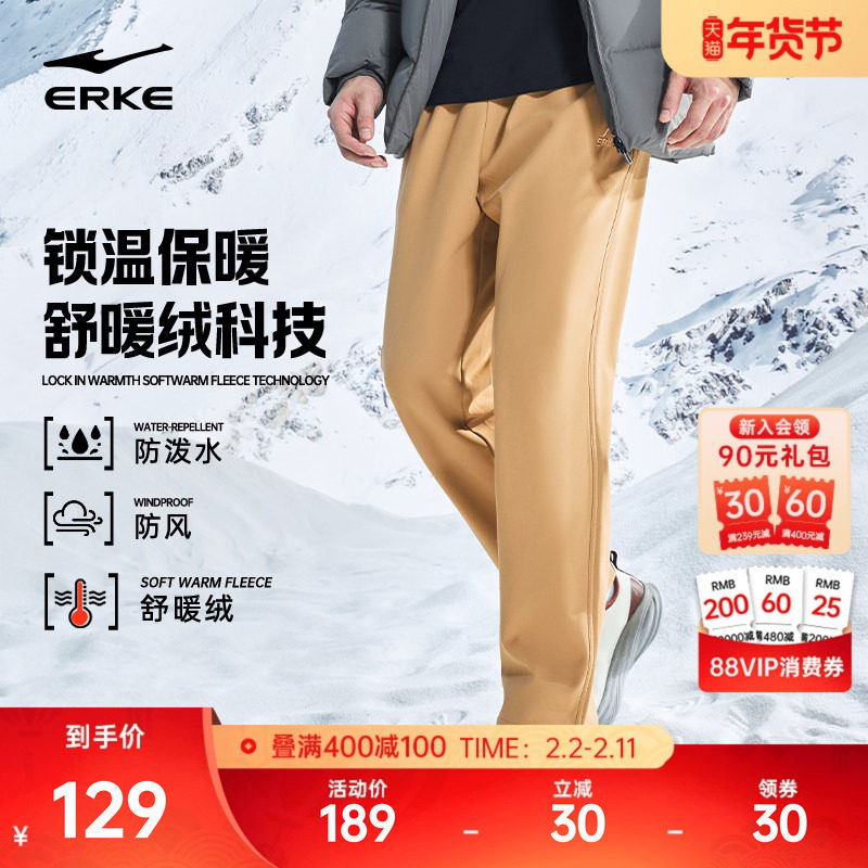 鸿星尔克加绒运动裤冬季新款男士防泼水梭织加厚裤子休闲直筒长裤