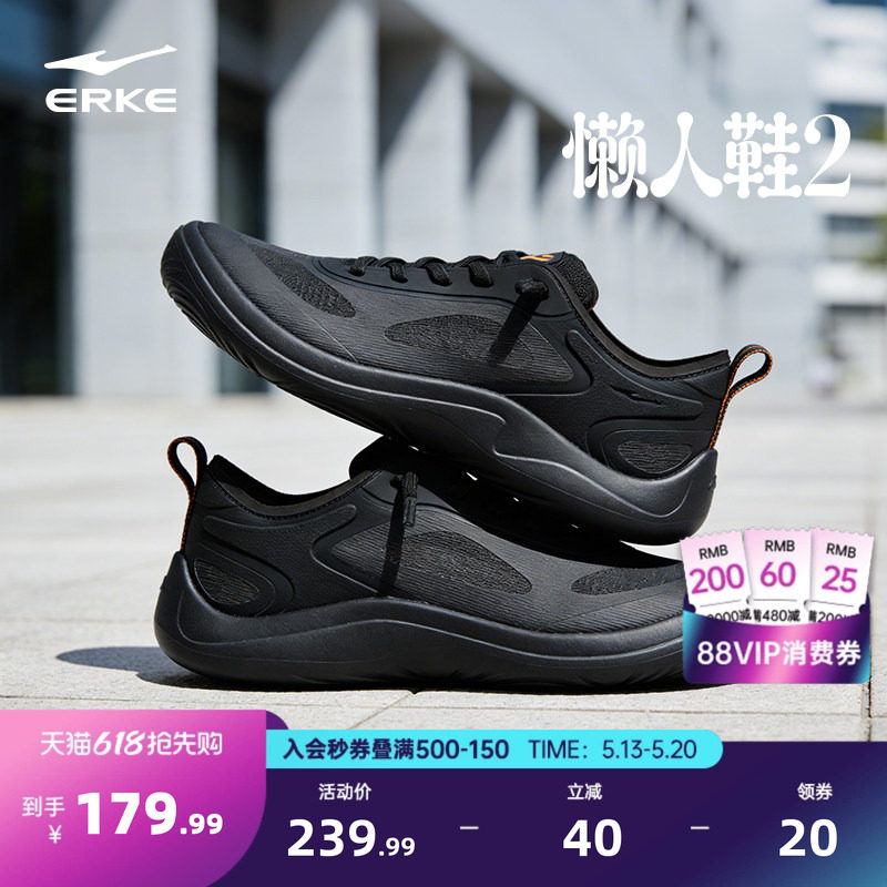 鸿星尔克男鞋懒人鞋夏季一脚蹬赤足宽楦鞋透气运动鞋通勤休闲鞋男