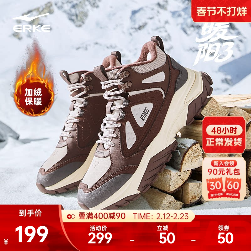 鸿星尔克暖阳3保暖大棉鞋加绒休闲鞋男防滑冬季中高帮加厚运动鞋