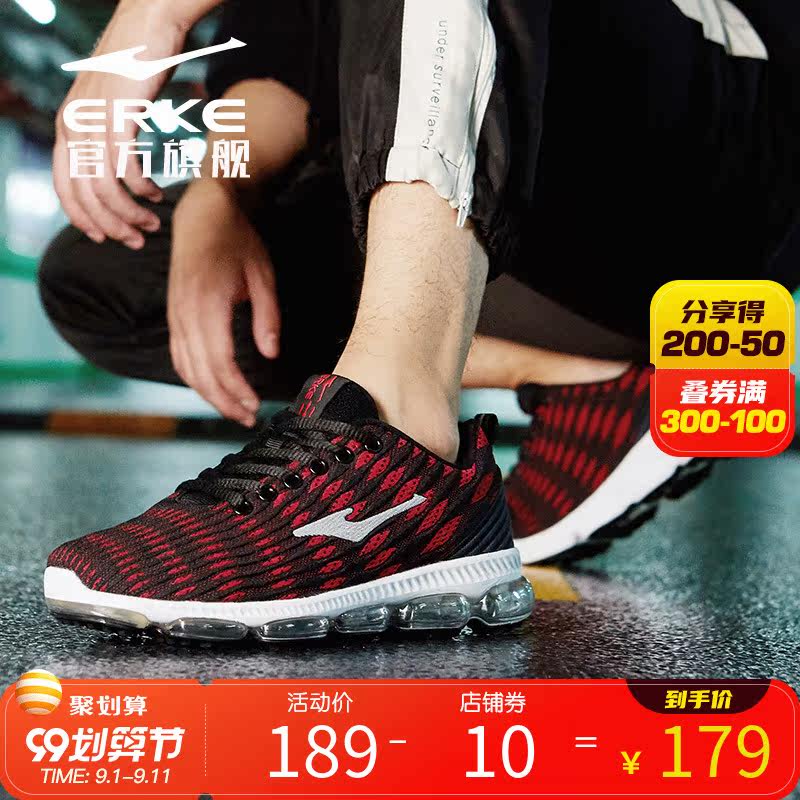 鸿星尔克男鞋子跑步鞋缓震时尚新款全掌气垫减震耐磨运动休闲鞋子