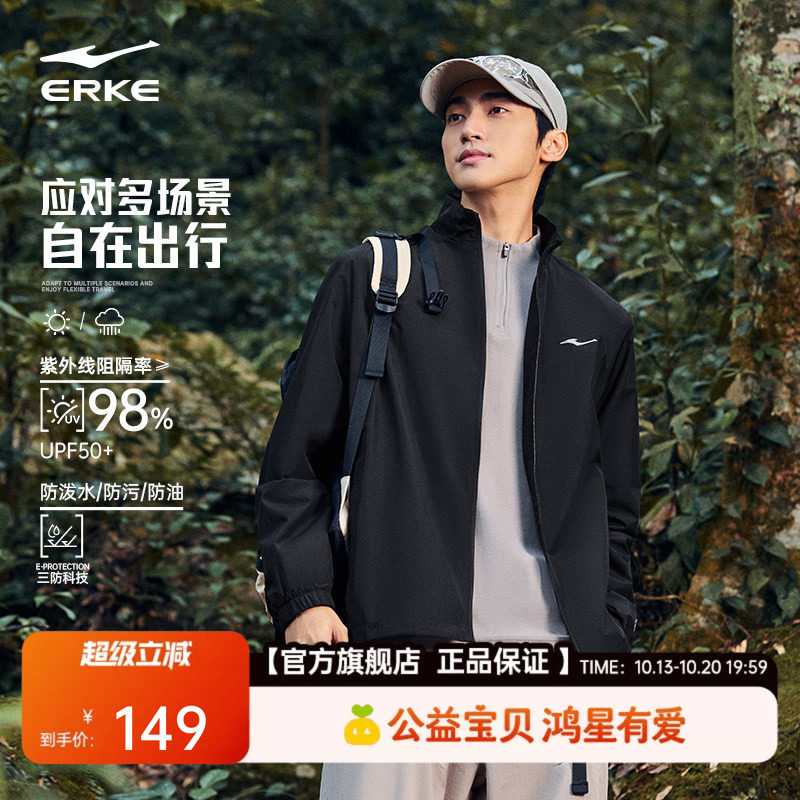 鸿星尔克外套男秋季新款男士运动三防...