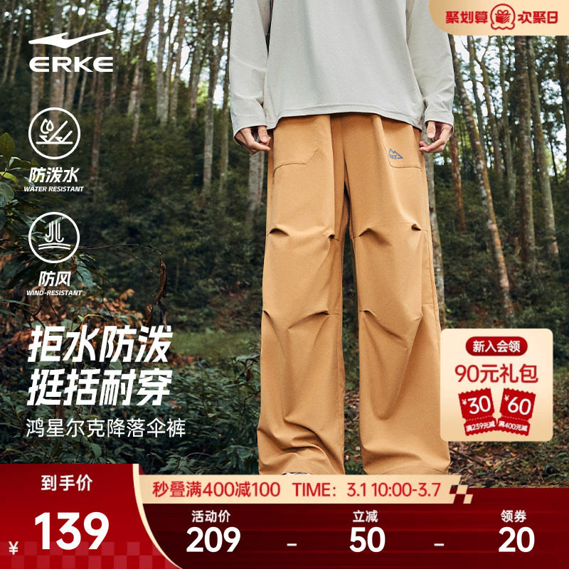 鸿星尔克伞兵裤男夏季男士宽松直筒运动裤户外防风软壳裤休闲裤子