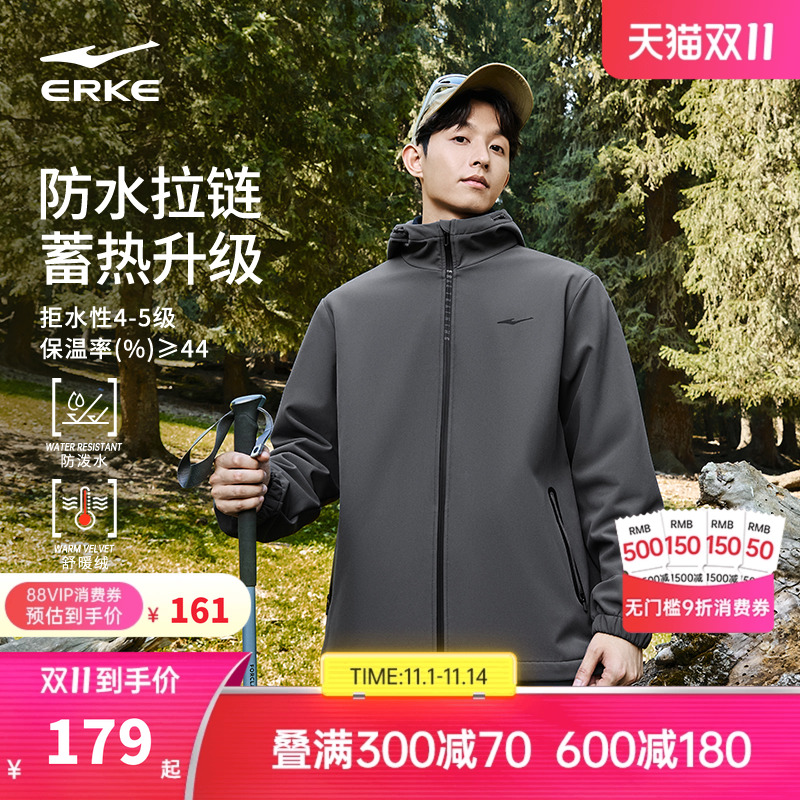 鸿星尔克外套男款秋冬新款男士软壳冲锋加厚运动夹克风衣爸爸男装