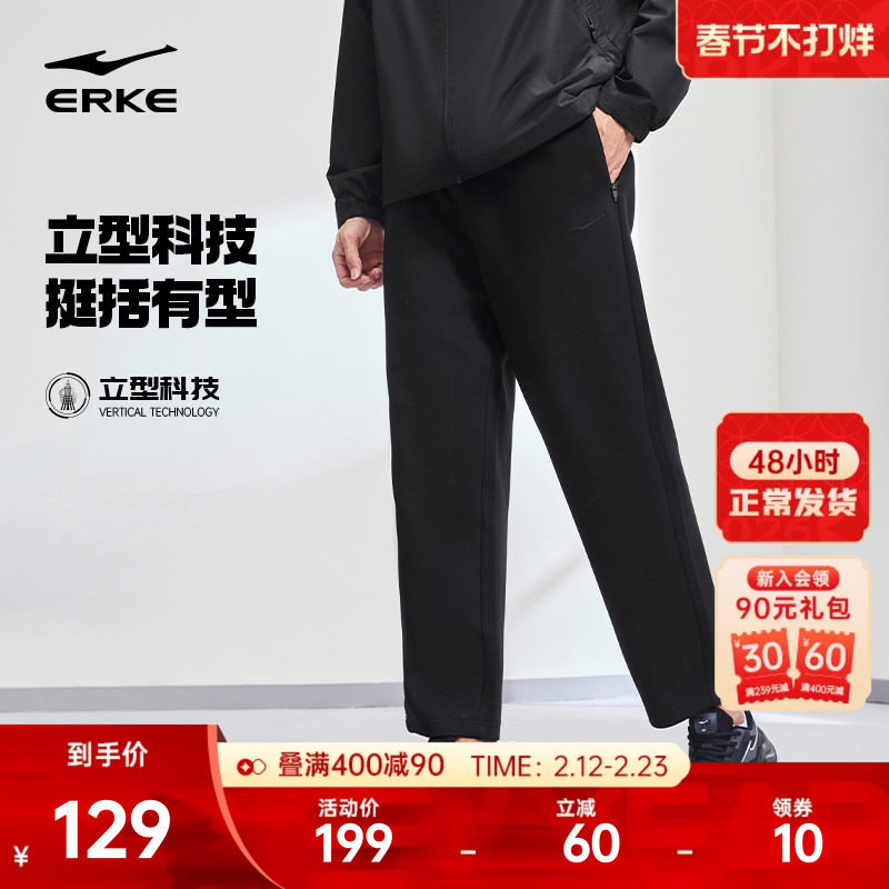 鸿星尔克运动裤男春季新款优可丝抗菌裤子爸爸九分直筒裤针织男裤