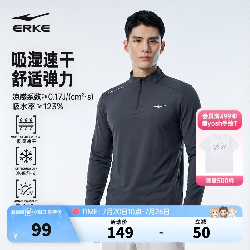 鸿星尔克长袖t恤男春季男士运动健身服训练服跑步速干衣卫衣上衣